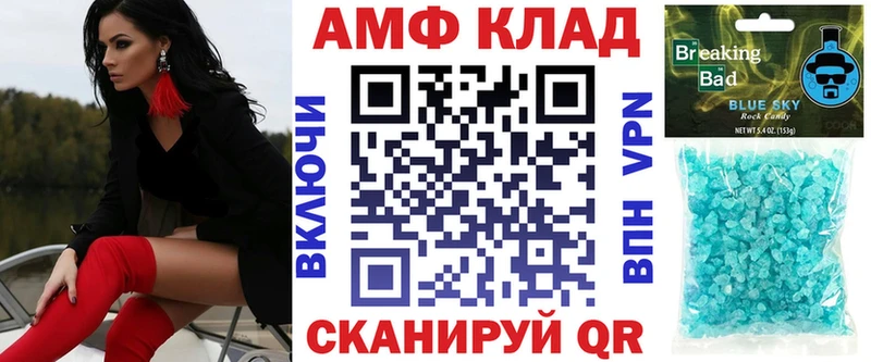 Амфетамин VHQ Назрань