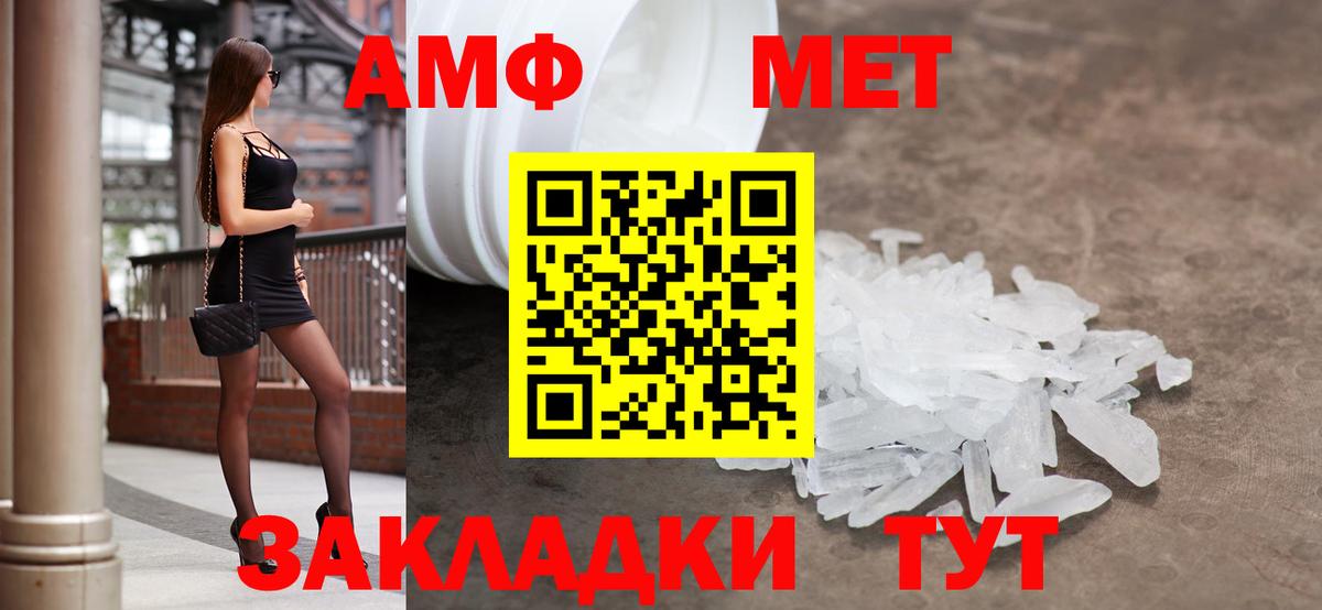 Amphetamine VHQ Назрань