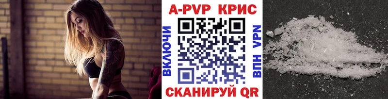 A PVP крисы CK  Назрань 