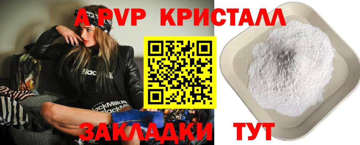 A PVP Соль  Вход с VPN  Alpha PVP VHQ  А ПВП крисы CK  Назрань 
