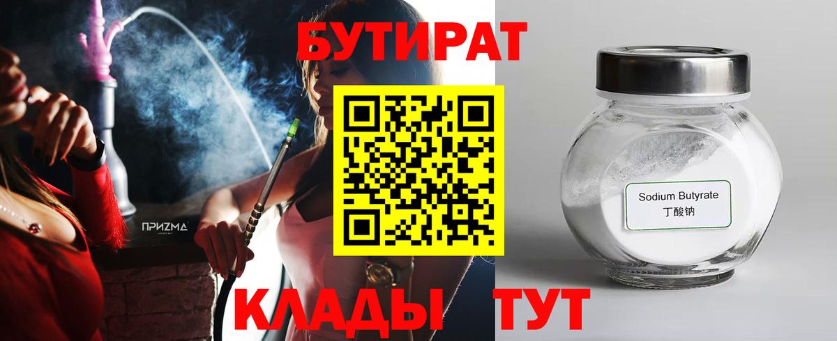 БУТИРАТ оксана  Назрань 
