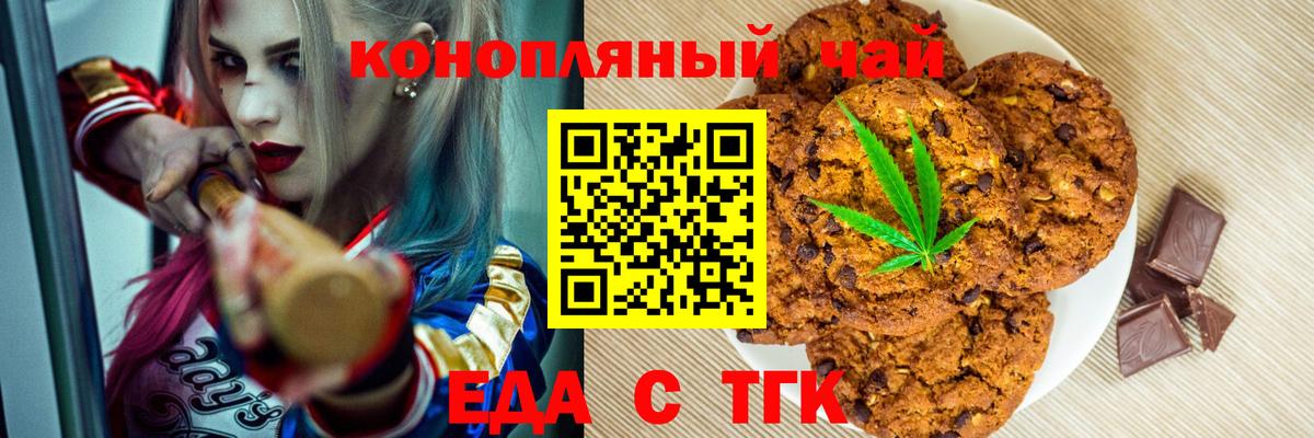 Еда ТГК марихуана  Вход с VPN  Назрань 