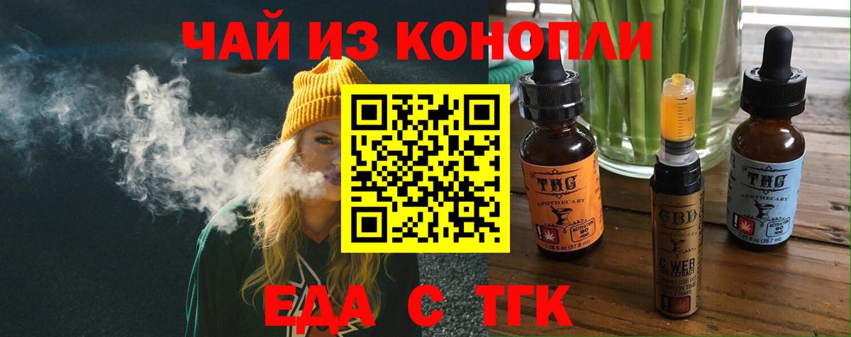 Печенье с ТГК марихуана  Назрань 