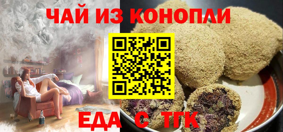 Кодеин Назрань
