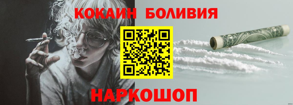 COCAIN Перу Назрань