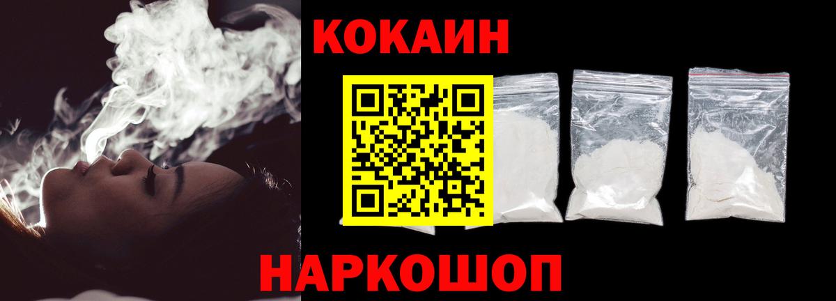 Кокаин  купить наркоту  Назрань  Вход с VPN  Cocaine 97%  КОКАИН VHQ 