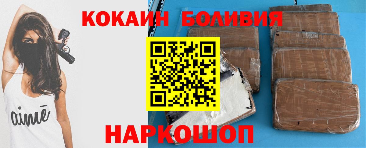 КОКАИН Колумбийский Назрань