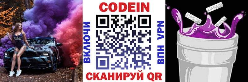 omg tor  Назрань  Codein напиток Lean (лин)  где продают  