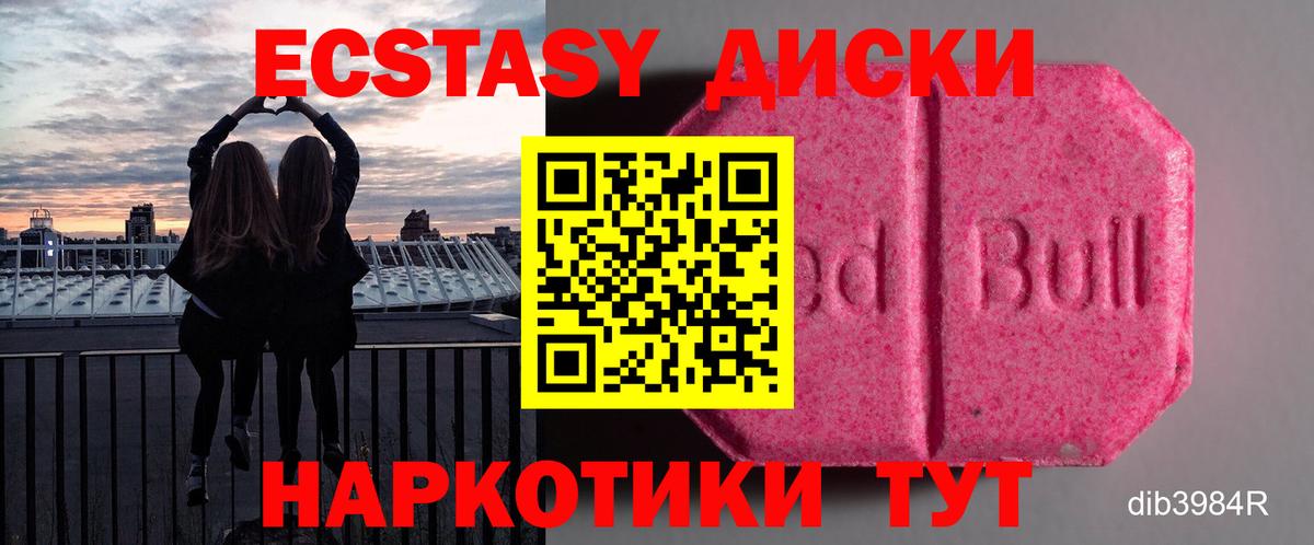 Ecstasy MDMA  Экстази  Вход с VPN  Назрань  ЭКСТАЗИ mix 