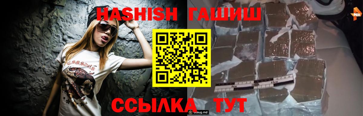 ГАШИШ hashish Назрань