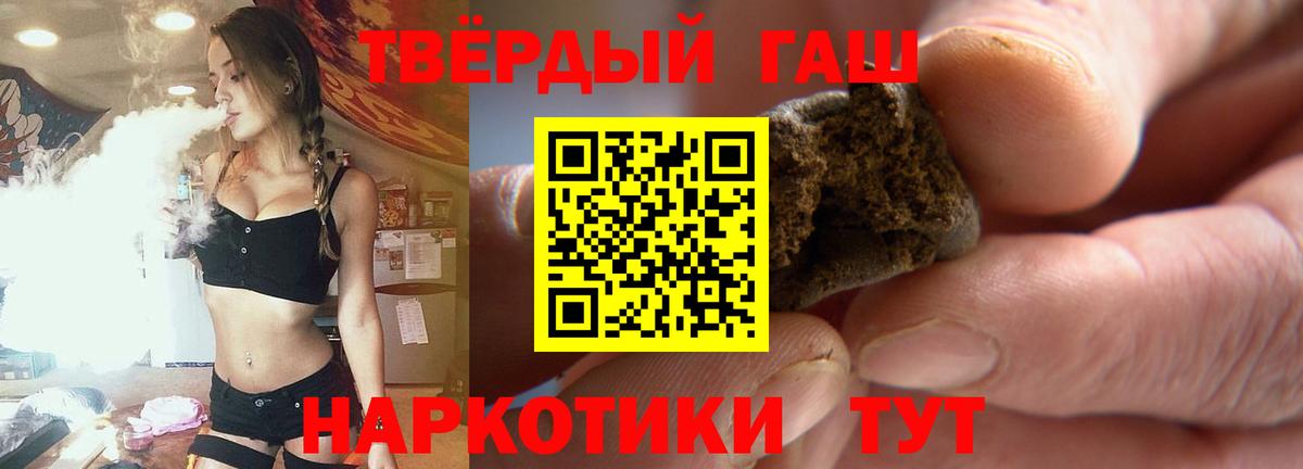 ГАШ  Гашиш Cannabis  Назрань  Гашиш Premium 