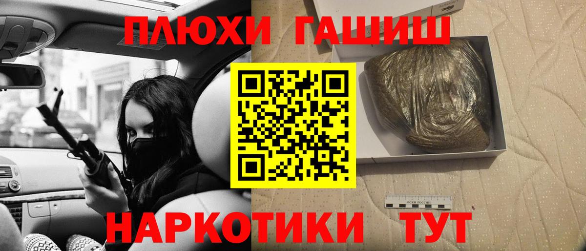 ГАШ гарик Назрань