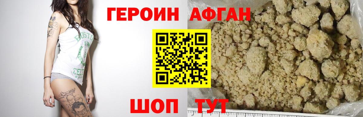 Назрань  ГЕРОИН  Вход с VPN  ГЕРОИН Афган 