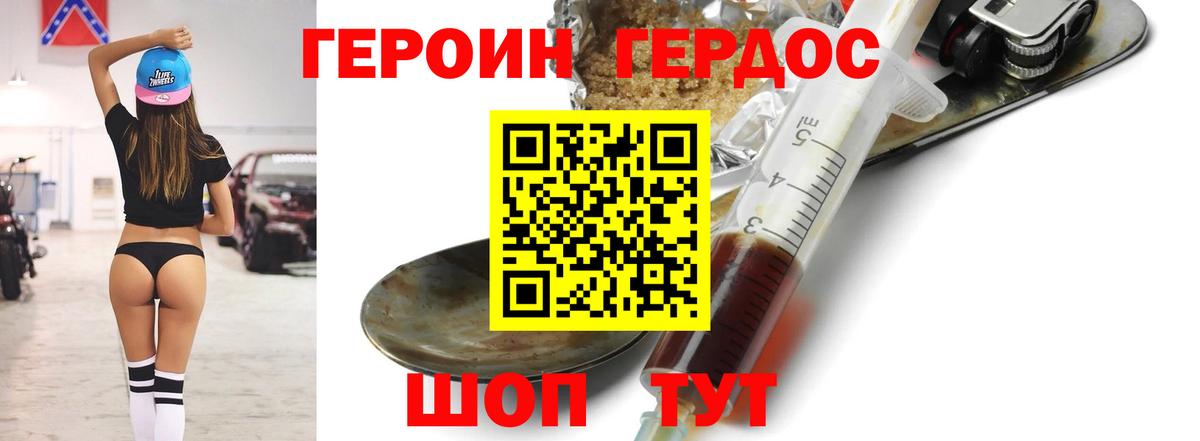 ГЕРОИН белый Назрань