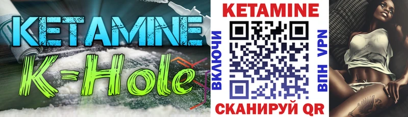 Кетамин VHQ  где можно купить   Назрань 