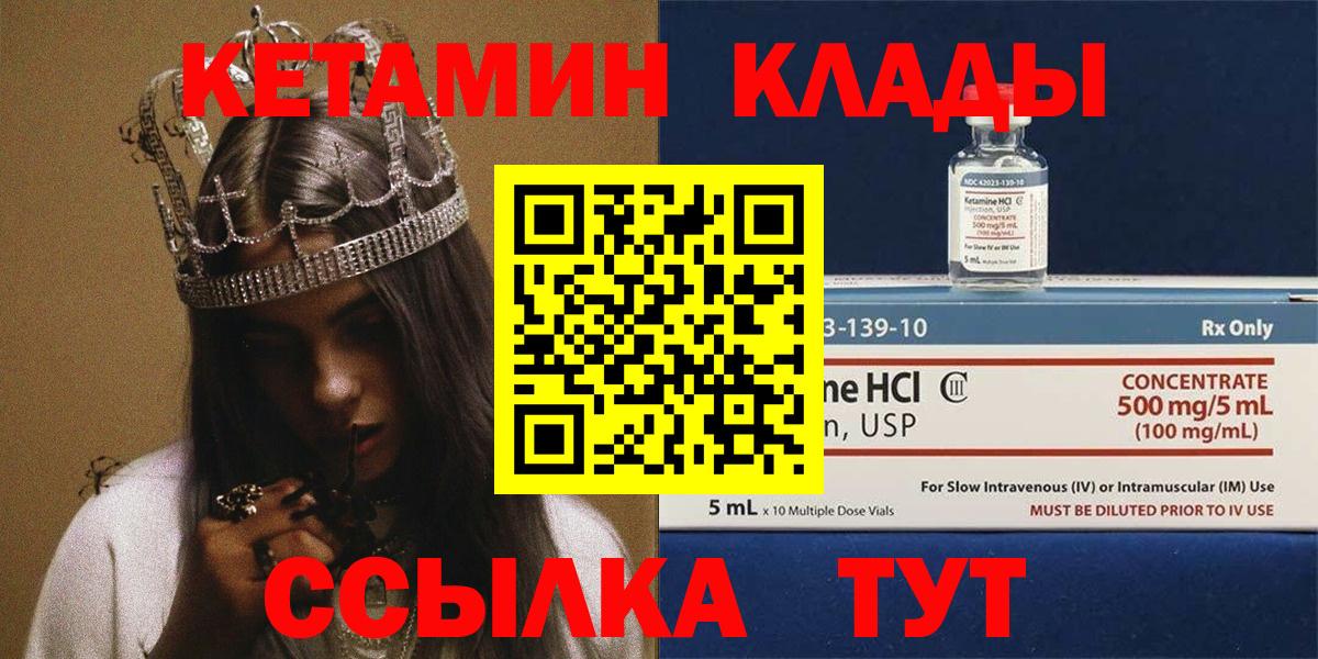 Назрань  Кетамин ketamine  Кетамин VHQ  Вход с VPN 