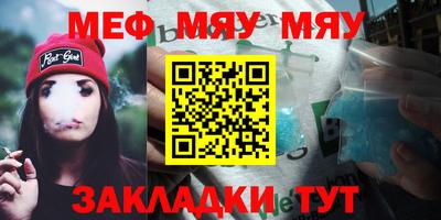 мяу мяу мука Берёзовский