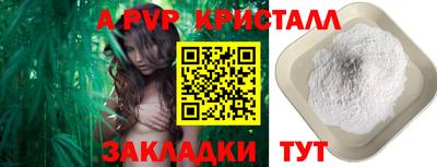 ALPHA-PVP Заволжье