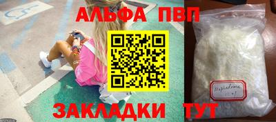 ALPHA-PVP Заволжье