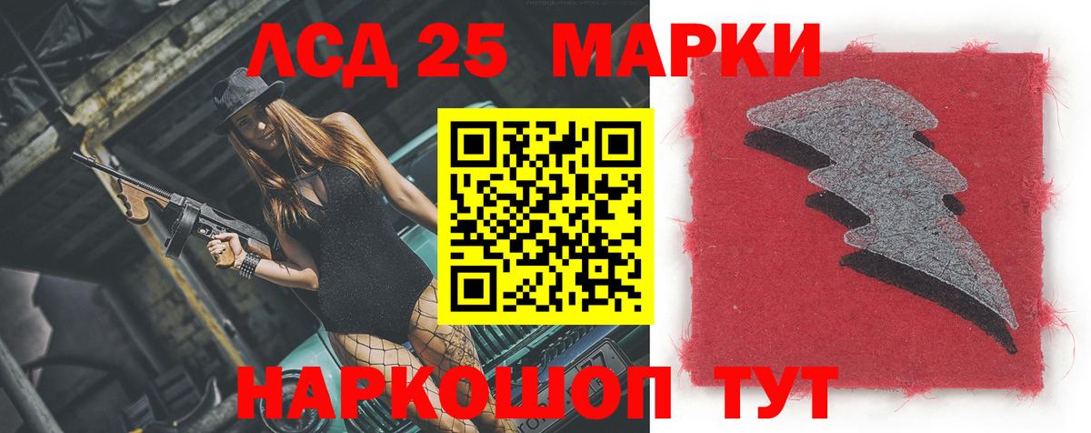 LSD-25 экстази ecstasy Назрань