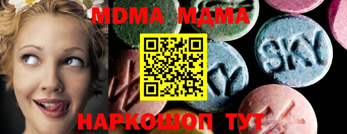 MDMA молли  МДМА  Назрань 