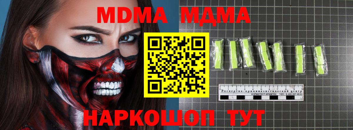 МДМА кристаллы  МДМА  Назрань  Вход с VPN  МДМА кристаллы 