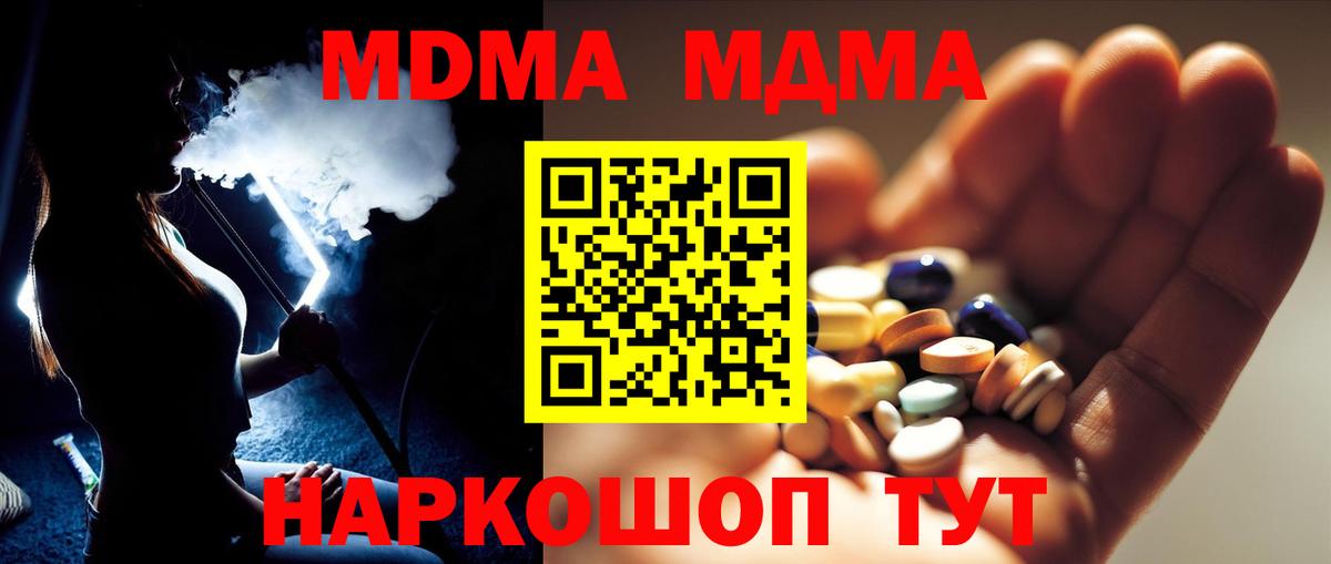 MDMA Molly Назрань