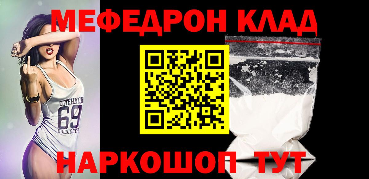 Меф VHQ  Вход с VPN  Назрань  Мефедрон кристаллы 