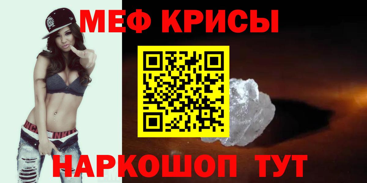 Меф мяу мяу  Назрань