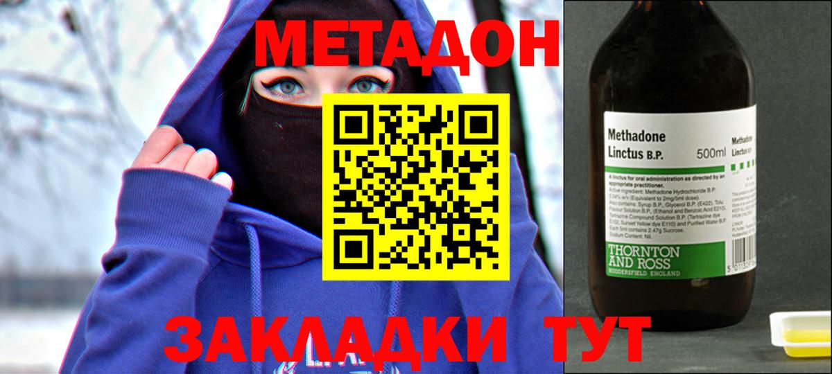 гидра вход  Назрань  МЕТАДОН белоснежный  Метадон methadone 