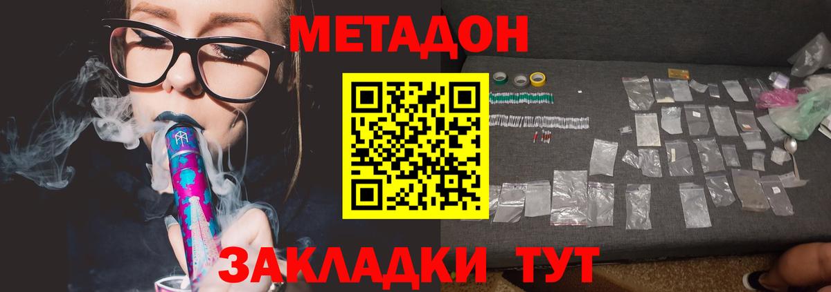 МЕТАДОН VHQ Назрань