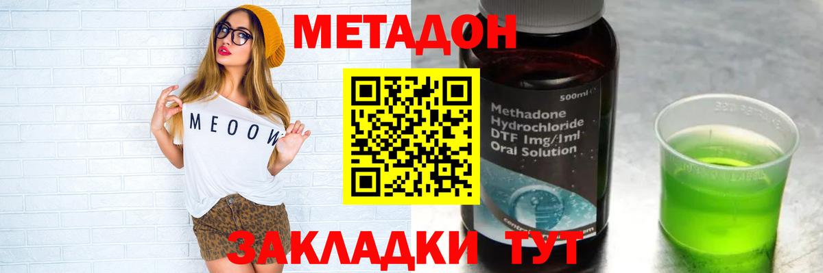Метадон мёд  Вход с VPN  Метадон мёд  Назрань 