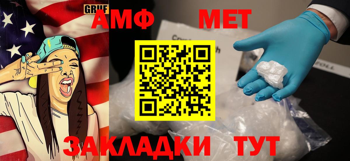 МЕТАМФЕТАМИН винт  Назрань  МЕТАМФЕТАМИН винт 