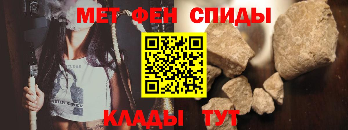 Метамфетамин винт Назрань