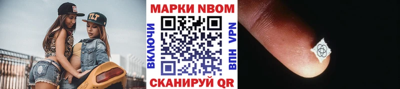Марки 25I-NBOMe 1,8мг  Назрань 